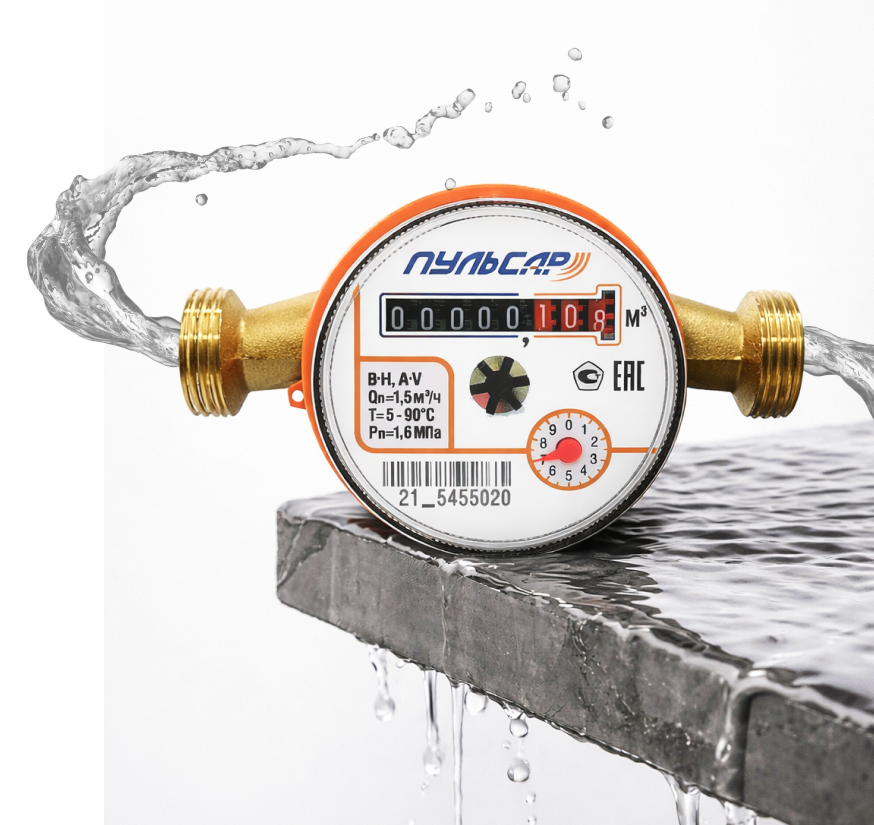 Прибор учета воды Пульсар